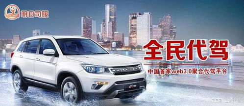 代駕服務(wù)的主要模式及其特點